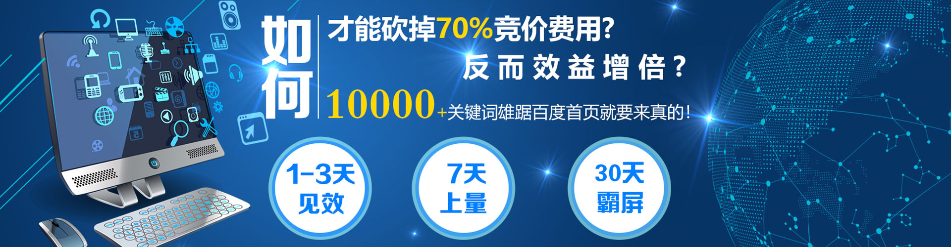 普陀sem广告